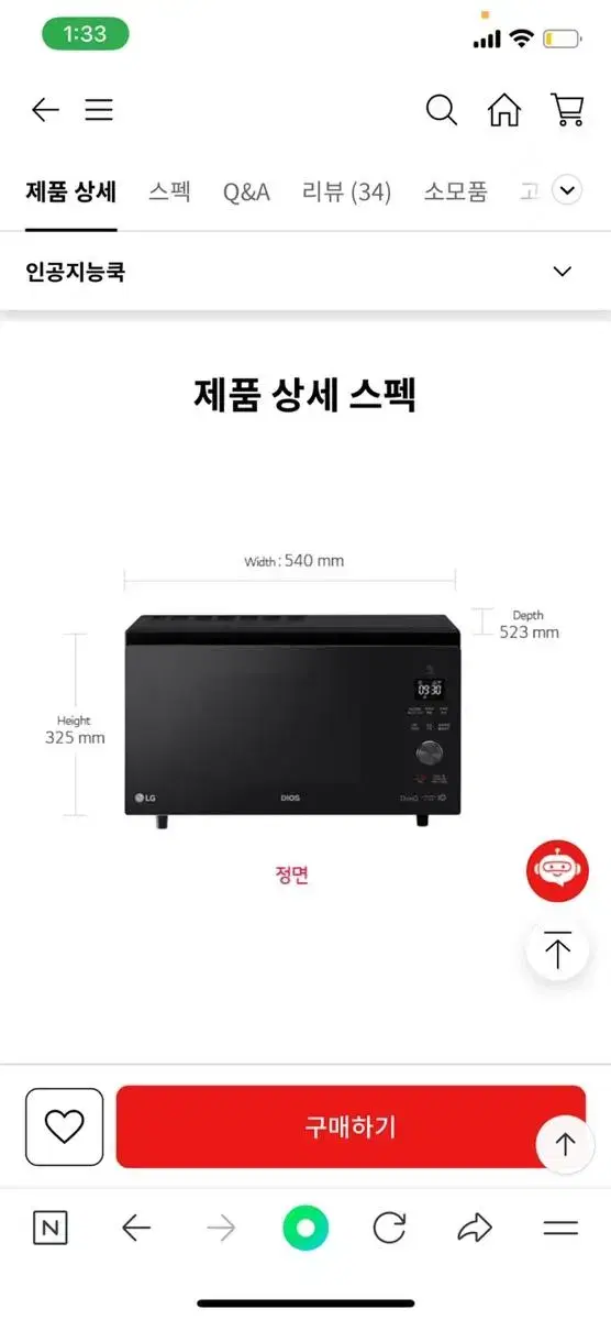 Lg 디오스 광파오븐